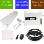 Репитер 2G-3G-4G/LTE 900-1800-2100МГц до 350 кв.м. 17 дБн. (комплект трёх-диапазонный усилитель сотовой связи/интернета кабеля 5+15 м) фри 3