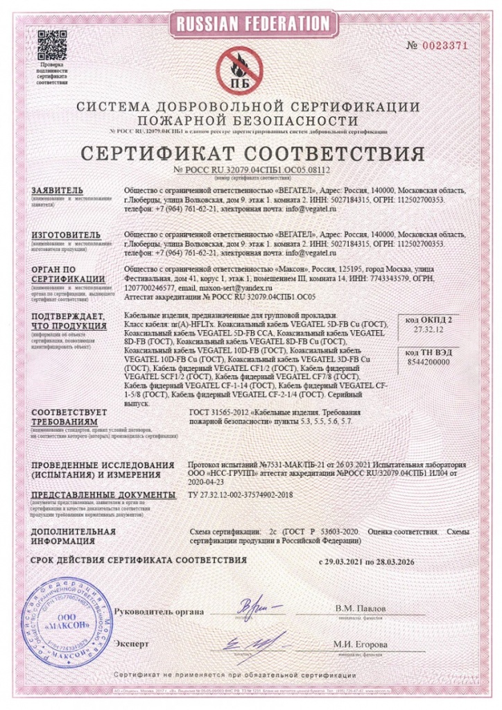 Сертификат ССБК
